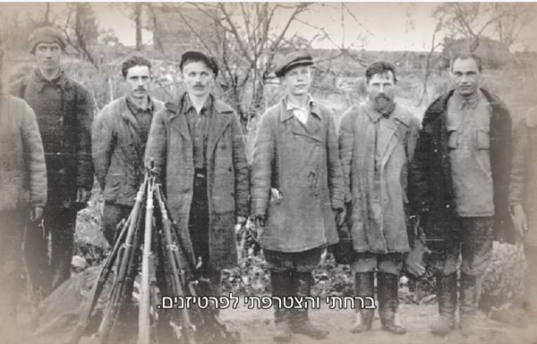 ברוך שוב ז"ל : הפרטיזן האחרון