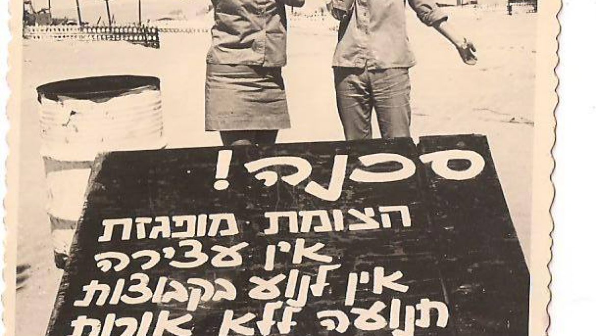 שמואל גרינשפן שלחם במלחמת ההתשה בגדוד שריון 79 בעל עיטור המופת