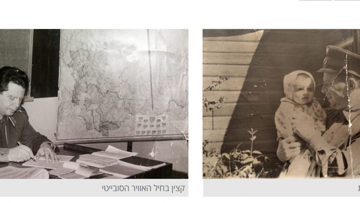 על גדות נהר הוולגה:סיפורו של הילד משה גיאשטט, בשנות מלחמת העולם השנייה