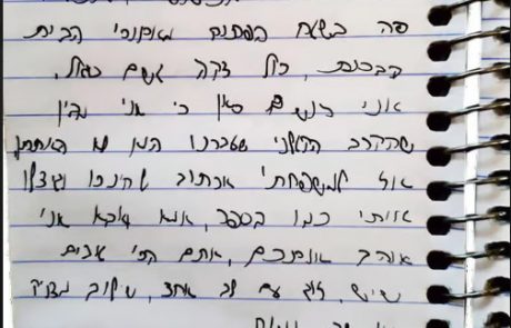 הפנקס שהפך ליומן המלחמה של סגן עומרי שורץ ז"ל במלחמה האחרונה