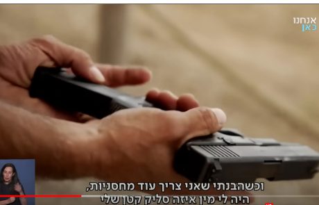 גבורתו של מיקי בקיבוץ נחל עוז : משא ומתן עם המוות