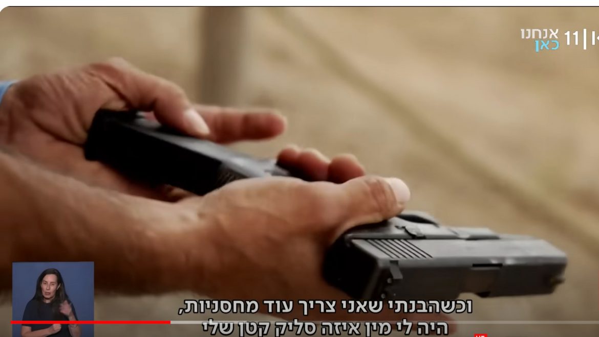 גבורתו של מיקי בקיבוץ נחל עוז : משא ומתן עם המוות